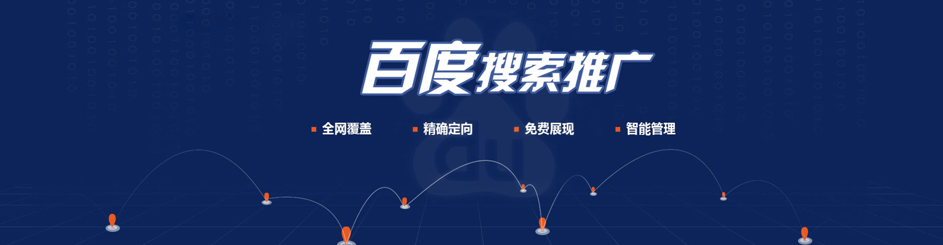 建平sem托管